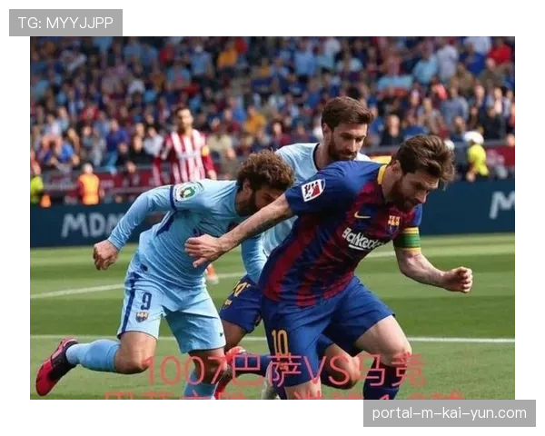 巴萨两回合被犯规仅18次 马竞防守动作干净限制定位球